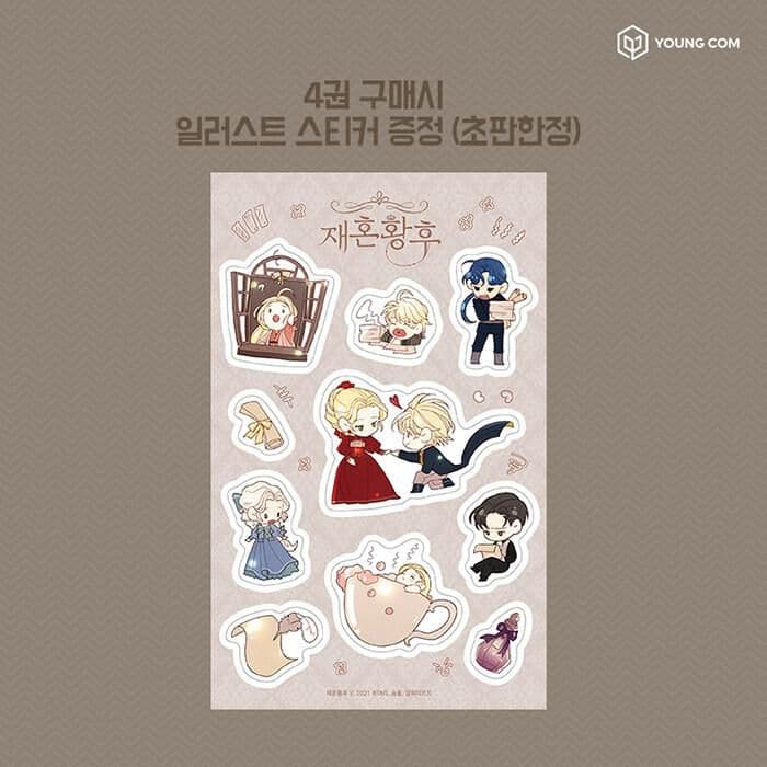 再婚承認を要求します。4～8巻＋特典付 (韓国版)