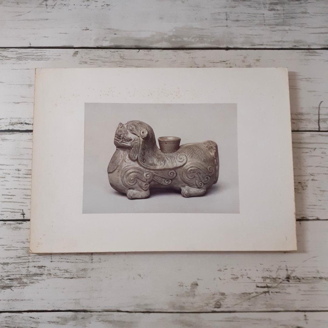 支那古陶瓷　大谷光瑞