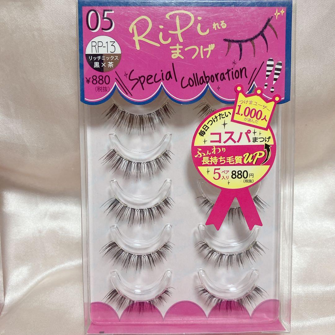 RiPiれるまつげ　リピれるまつげ RP-13 リッチミックス 2パックセット