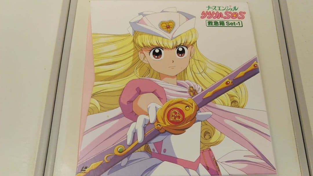 【絶版品】ナースエンジェル りりかSOS BOXセット1まとめジャケット入手困難