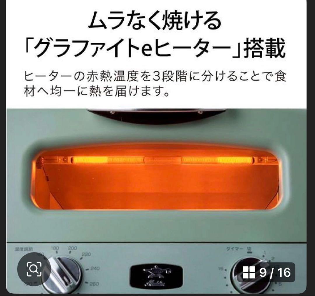 新品　アラジン トースター AGT-G13B(G) 4枚焼 Aladdin
