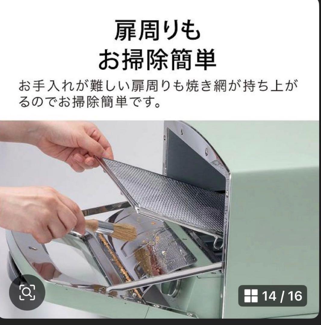 新品　アラジン トースター AGT-G13B(G) 4枚焼 Aladdin