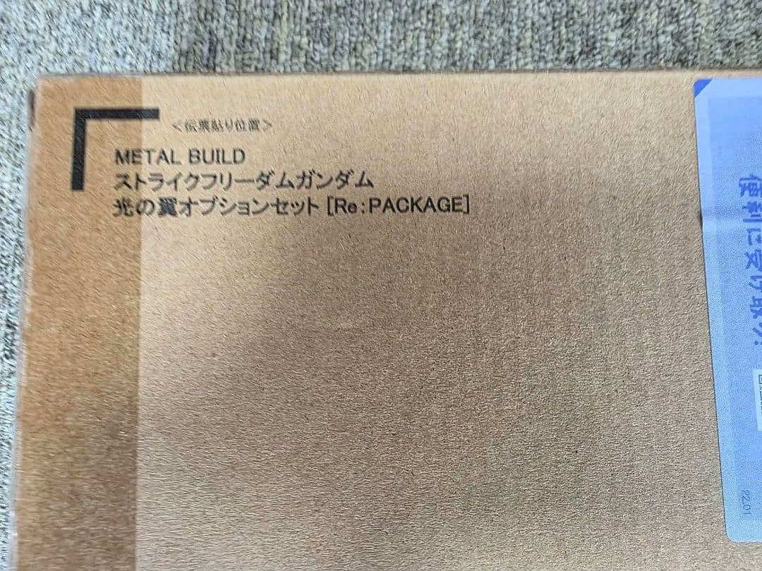 未使用メタルビルド ストライクフリーダム ＆ 光の翼　2024