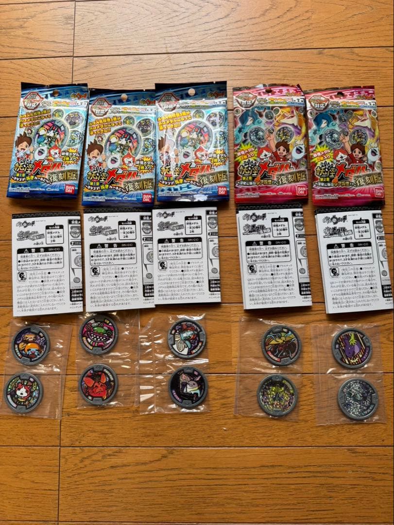 う*す様 妖怪ウォッチ　妖怪メダル　はぐれ　　 スペシャルホロ　コンプ　新品