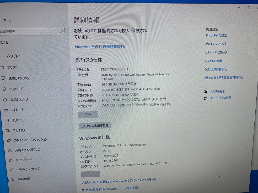 【中古】Minisforum ミニPC Ryzen 5 3550H / 16GB