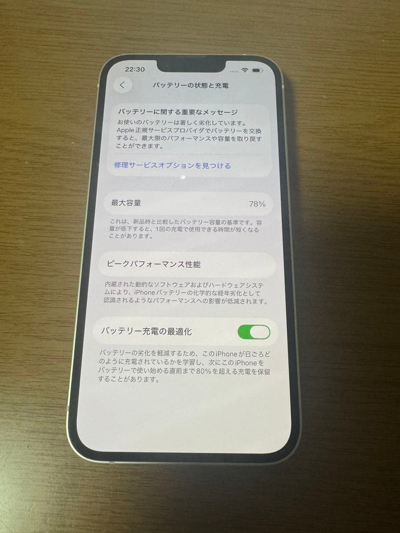 iPhone14 ホワイト　128GB