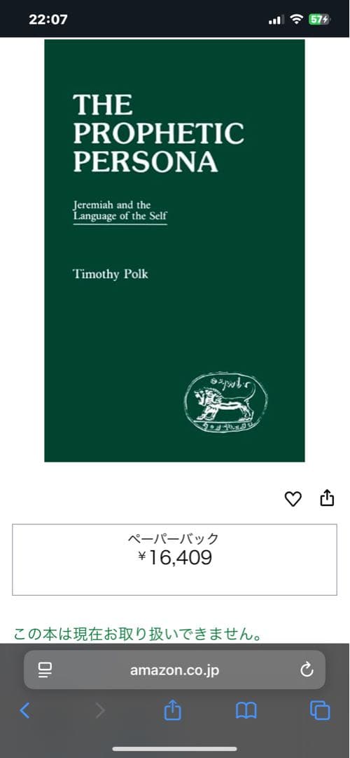 希少　THE PROPHETIC PERSONA Timothy Polk