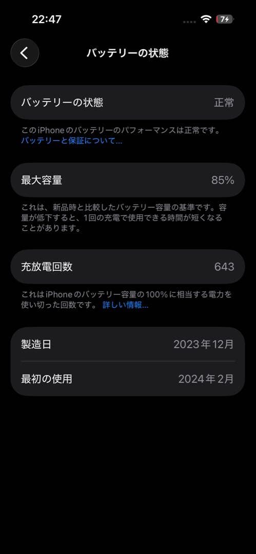 Apple iPhone15 本体