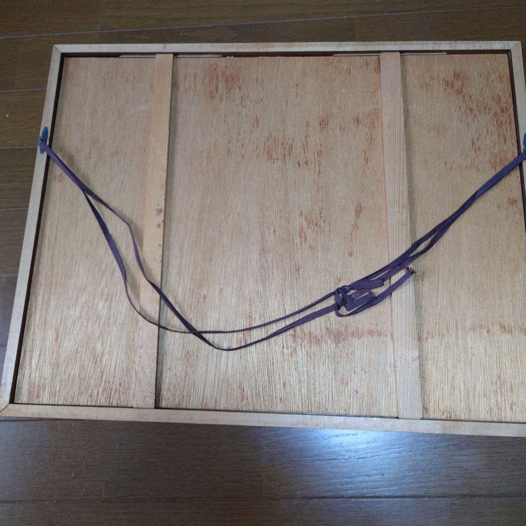 【チャリカ】本間武男シルクスクリーンオホーツクの早春