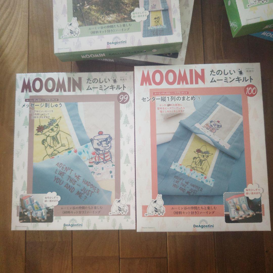 MOOMIN たのしいムーミンキット 95～110号までの16冊セット