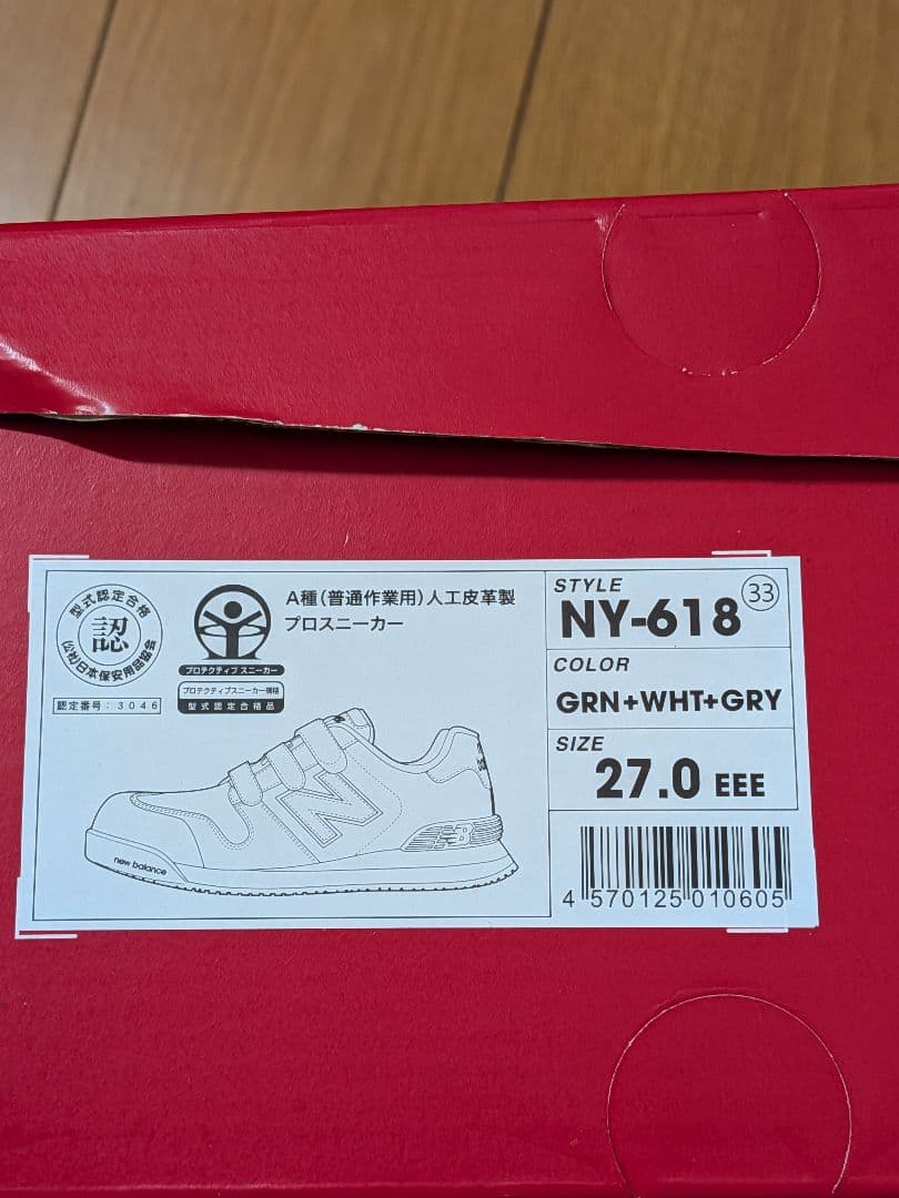 売約済み。New Balance　安全靴　 オリーブ ベルクロスニーカー