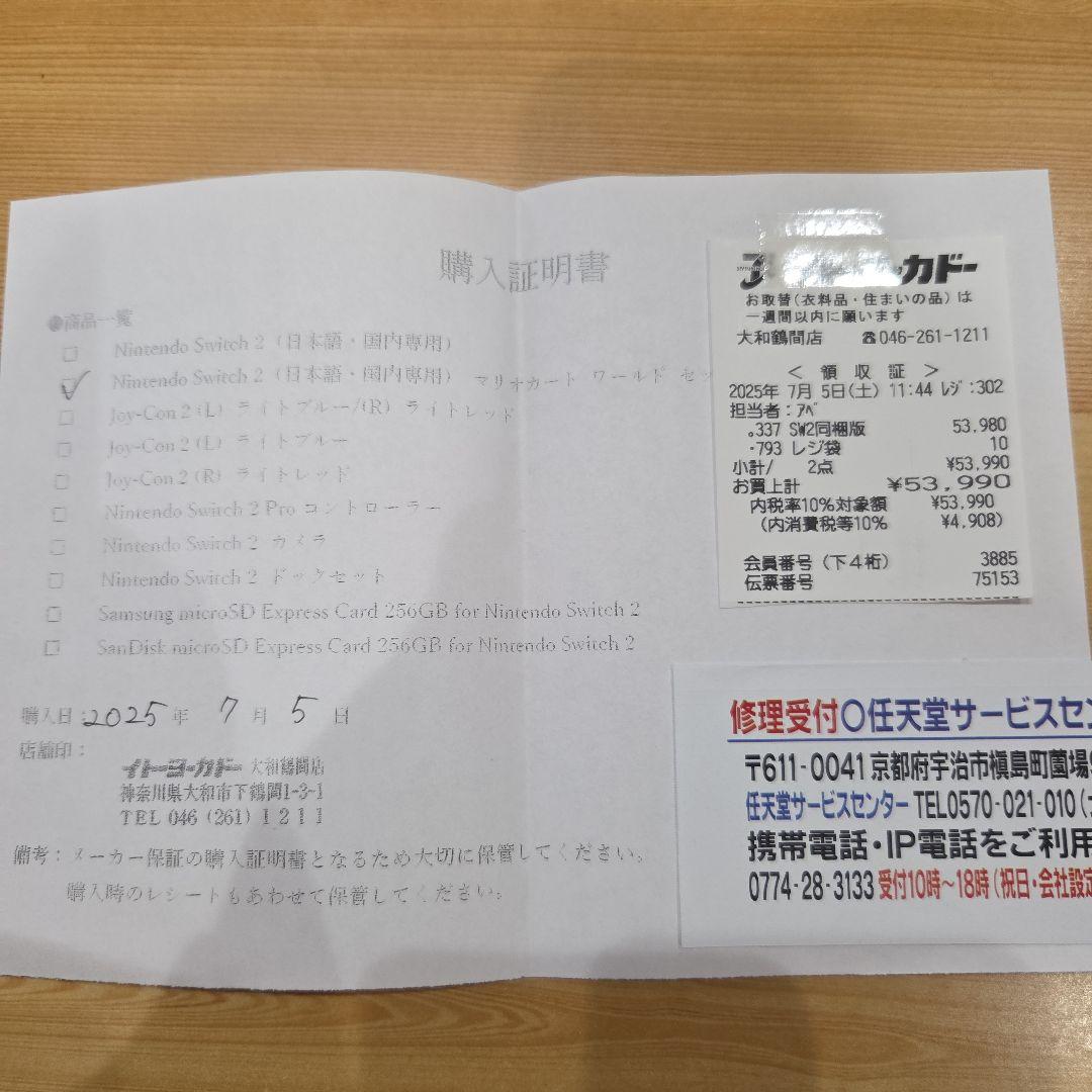 Nintendo Switch 2 本体 + アクセサリーキット