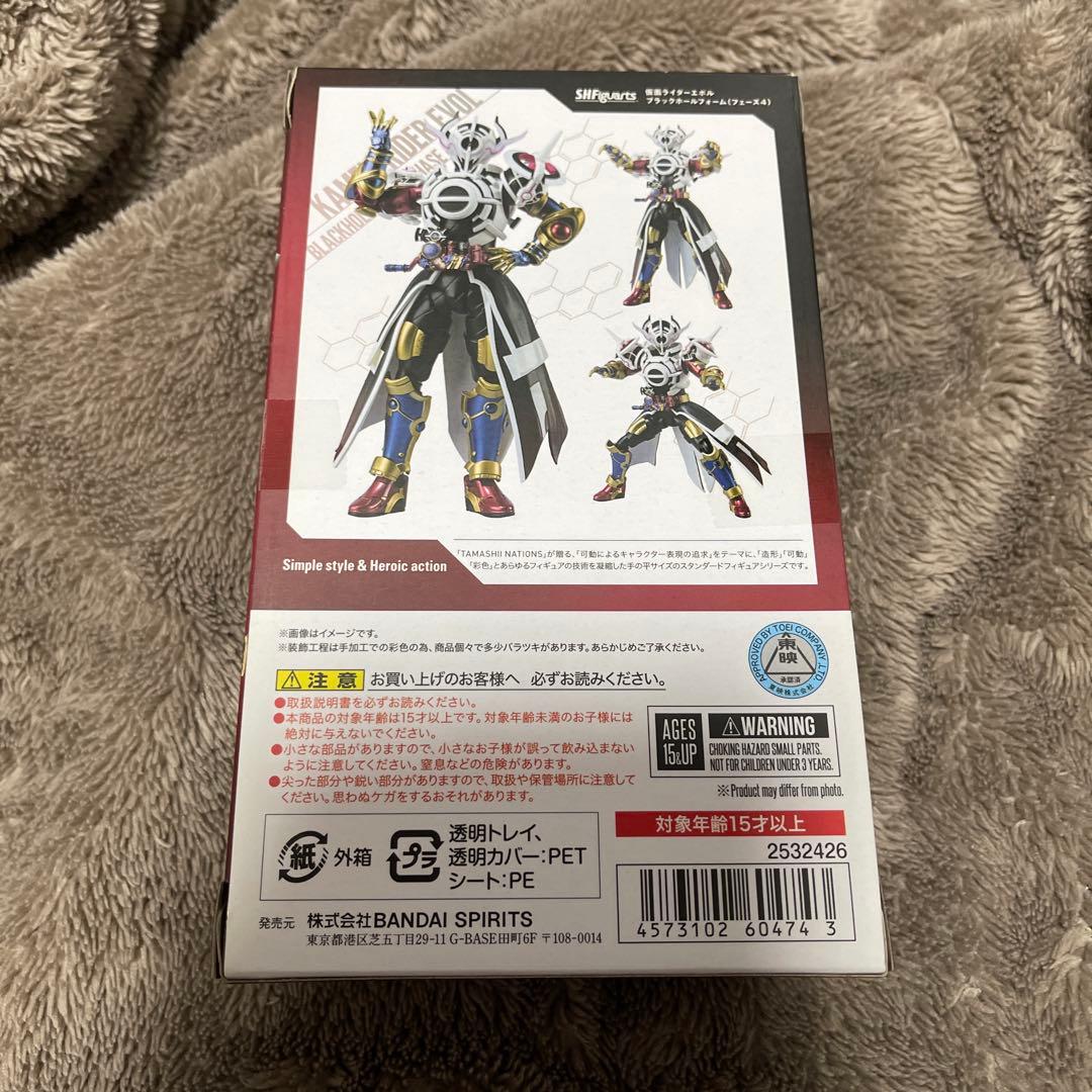 フィギュアーツ 仮面ライダービルド 仮面ライダーエボル ブラックホールフォーム