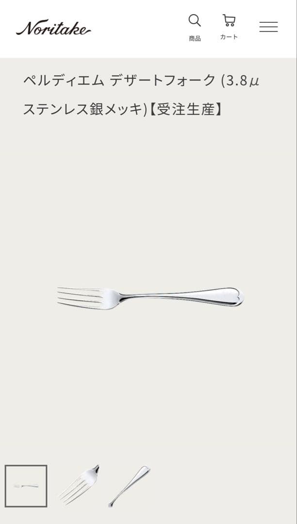 ノリタケ　カトラリーセット　ムーンバレー　ディナーセット〈30本セット〉※欠品