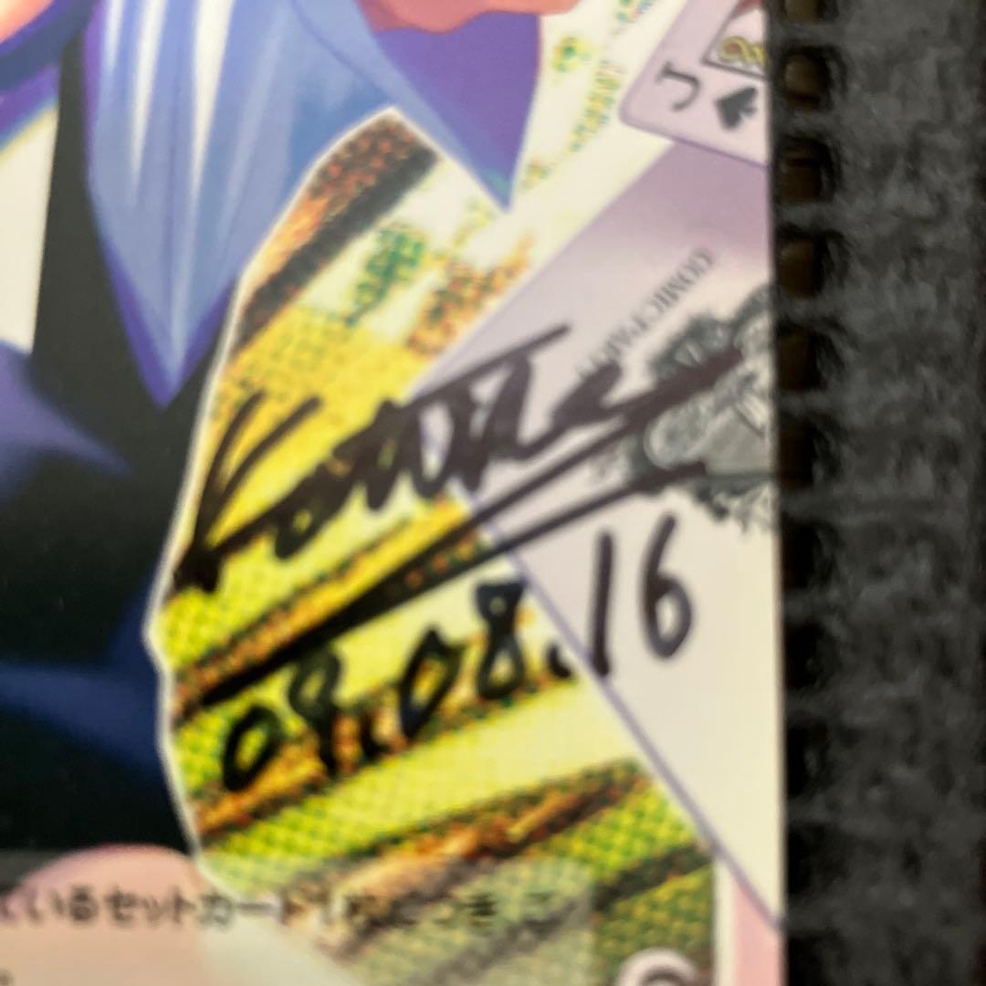 こうたろ氏　直筆サイン入カード②