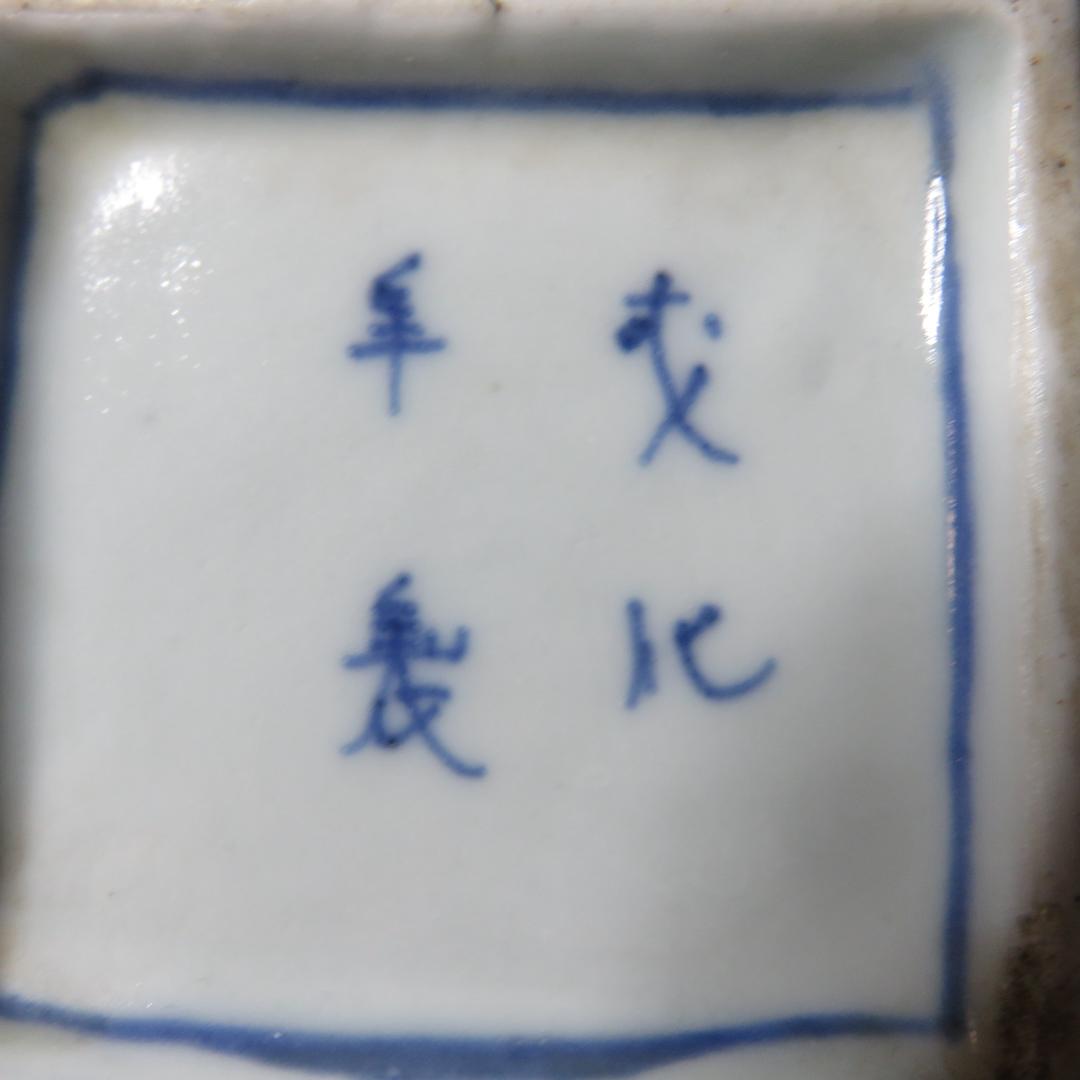 角小皿 4枚 江戸 成化年製 小皿 取り皿 微塵唐草 希少 人気 即売切