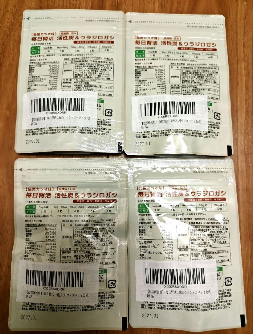 ☆新品未開封☆　毎日腎活　猫用　サプリメント　4袋セット