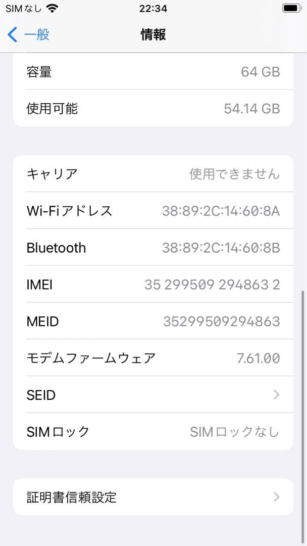 iFace@土日祝発送なし専用iPhone8 64GB  ゴールド　SIMフリー