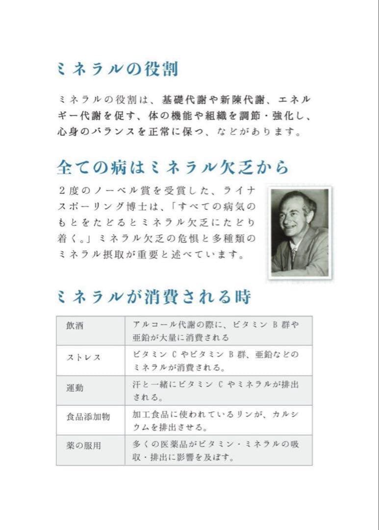 ミネラルウォーターサーバー　PFOS・PFOA除去浄水