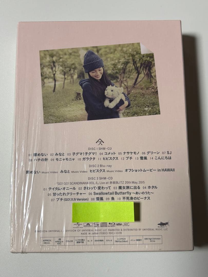 スピッツ / 醒めない デラックスエディション