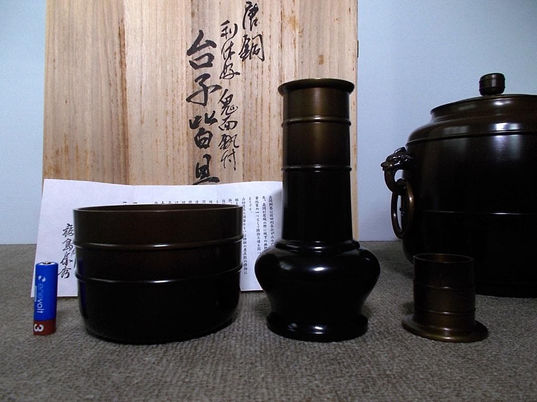 高岡銅器 唐銅風炉師 福島宗秀 唐銅 利休好 鬼面付 台子皆具 共箱 送料込み