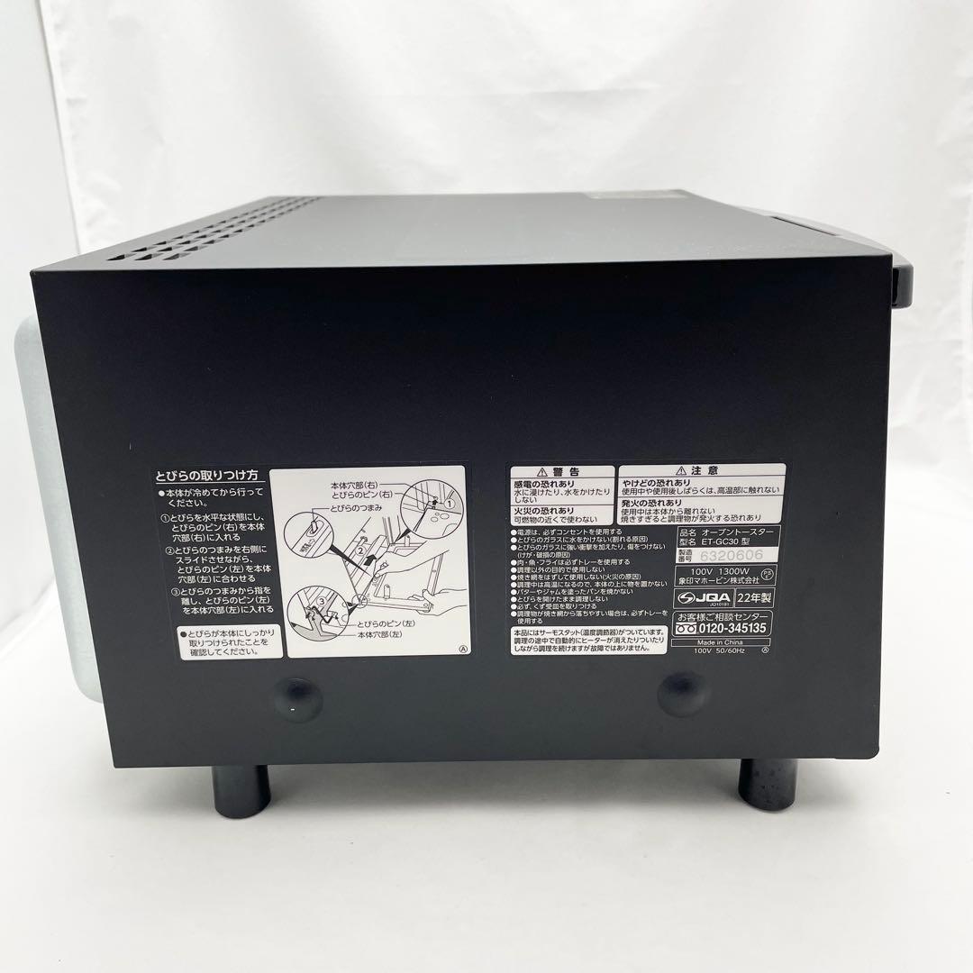 【美品】象印 オーブントースター こんがり倶楽部 ET-GC30 黒