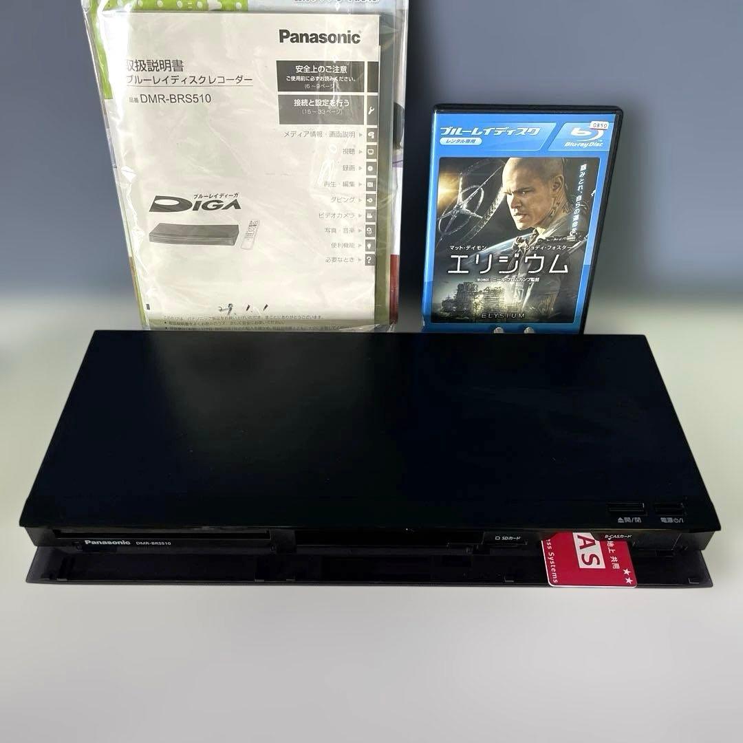 【美品】Panasonic DIGA ブルーレイレコーダー DMR BRS510
