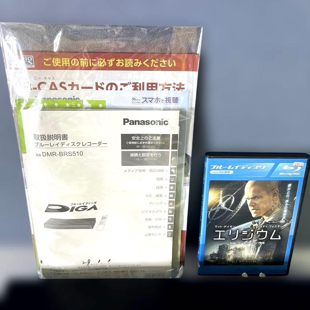 【美品】Panasonic DIGA ブルーレイレコーダー DMR BRS510