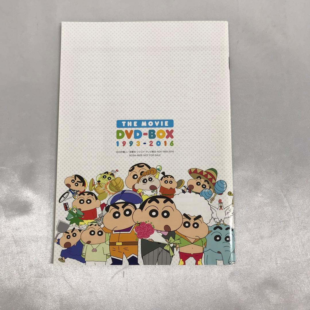 映画 クレヨンしんちゃん DVD-BOX 1993-2016