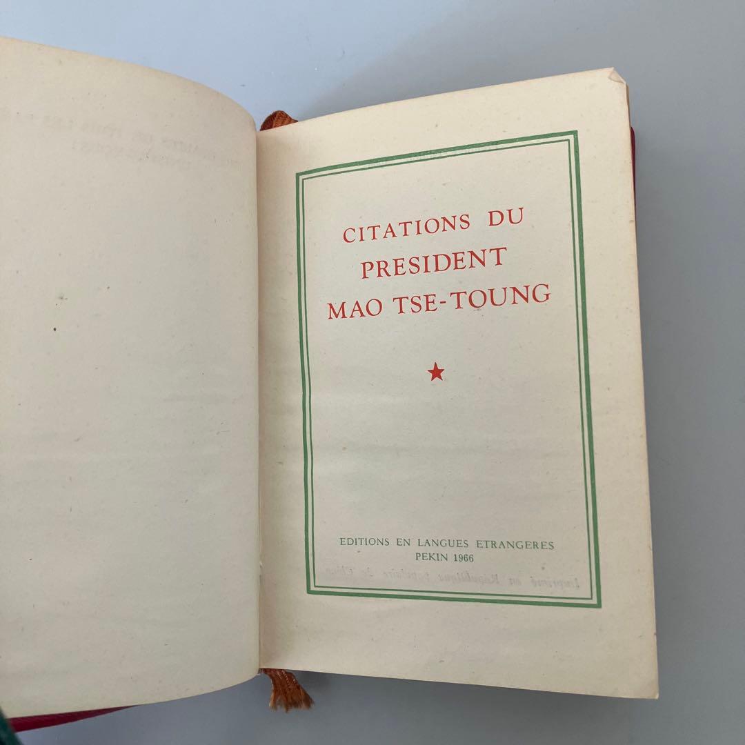 フランス語版　毛沢東語録