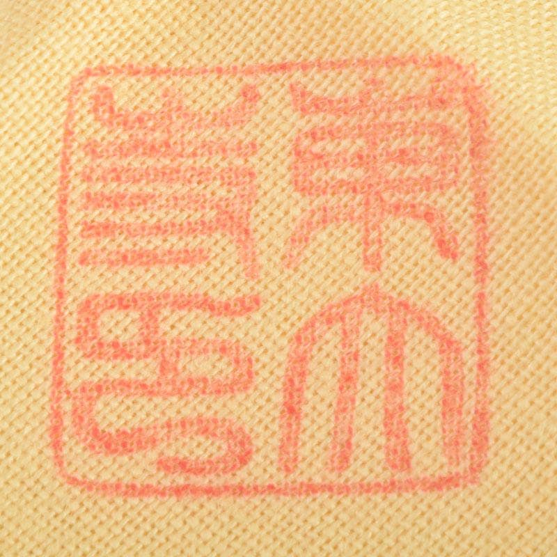 だだっこ 　繧繝文様　八角香合　東大寺　別当永慶書付　共布共箱　Z8908