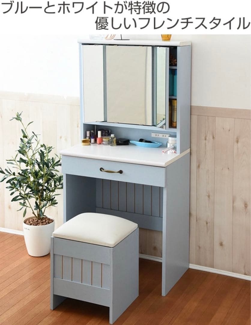 値下げしました！ドレッサー 北欧 水色 椅子付き