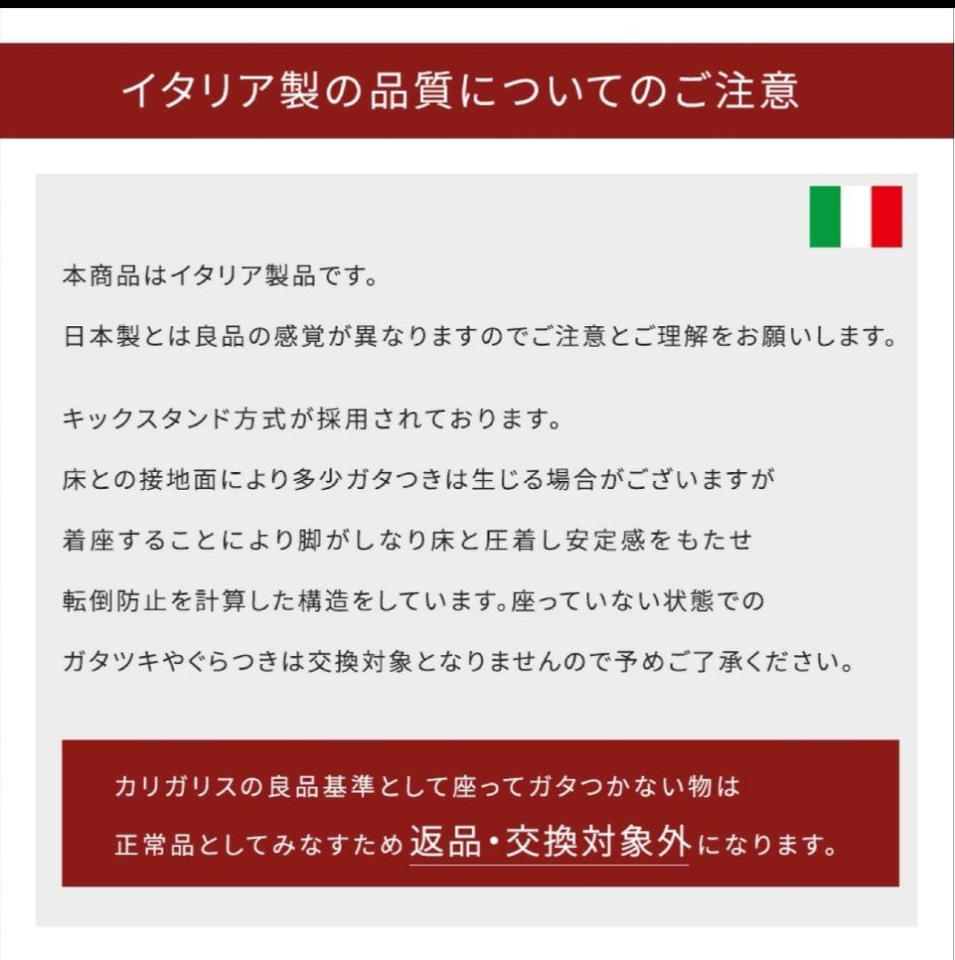 Calligaris カリガリス Academy チェア 2脚セット※二口発送