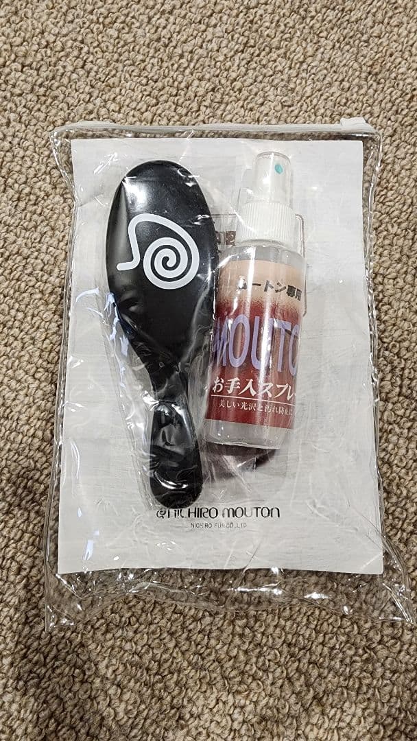 イチロー　ニチロムートン　最高級ムートンシーツ（ダブル）