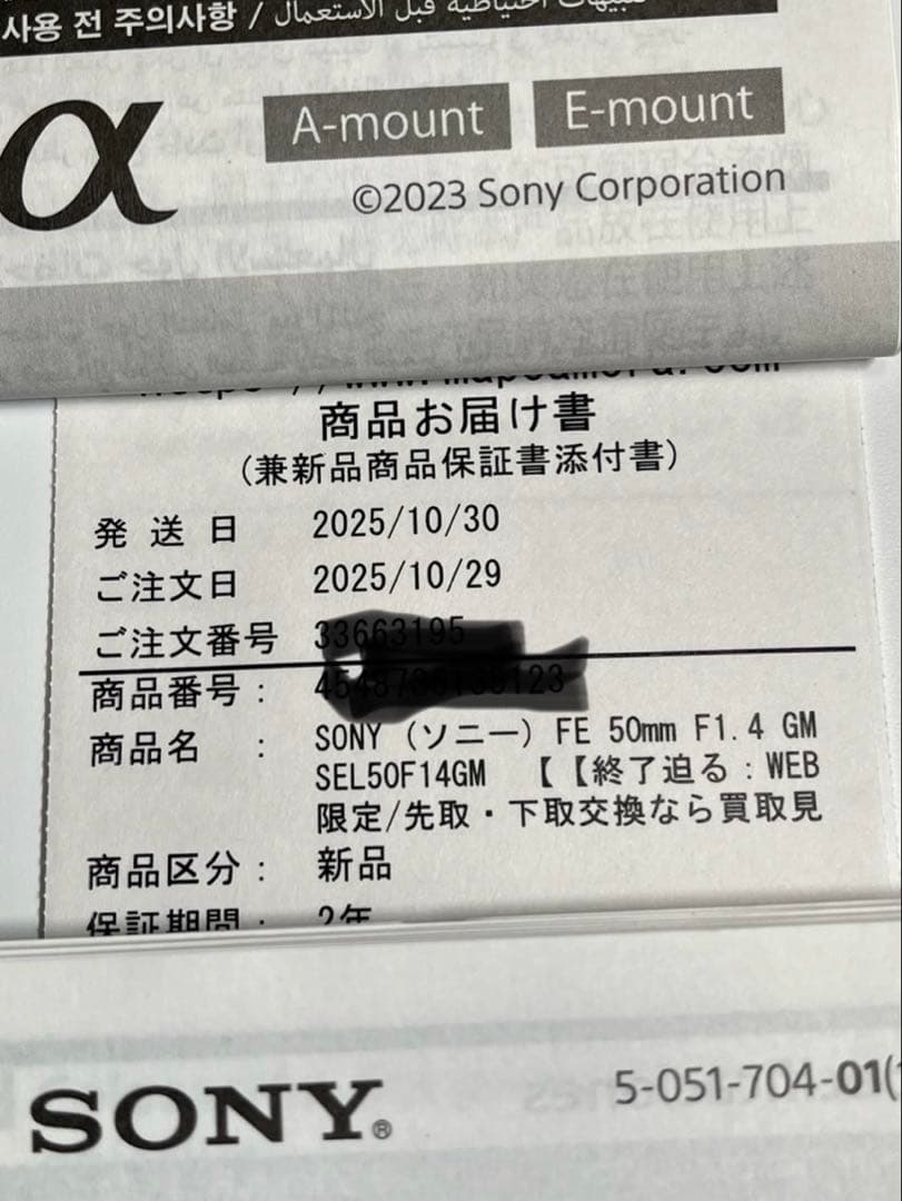レンズ(単焦点) SONY FE 50mm F1.4 GM SEL50F14GM