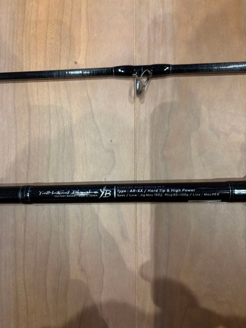 ヤマガブランクスブルースナイパー96Hショアジギングロッド
