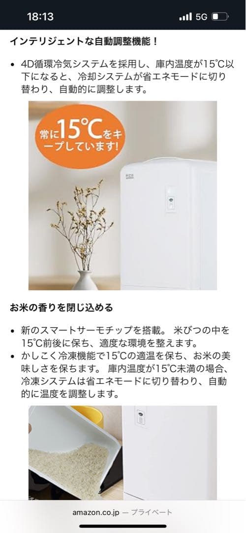 【美品】KOEDA 容量20KG 保冷 米びつ