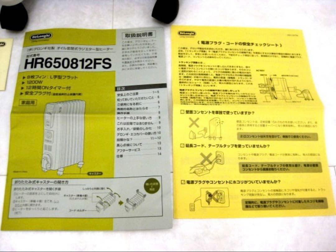 オイルヒーター HR650812FS デロンギジャパン 暖房 1200W