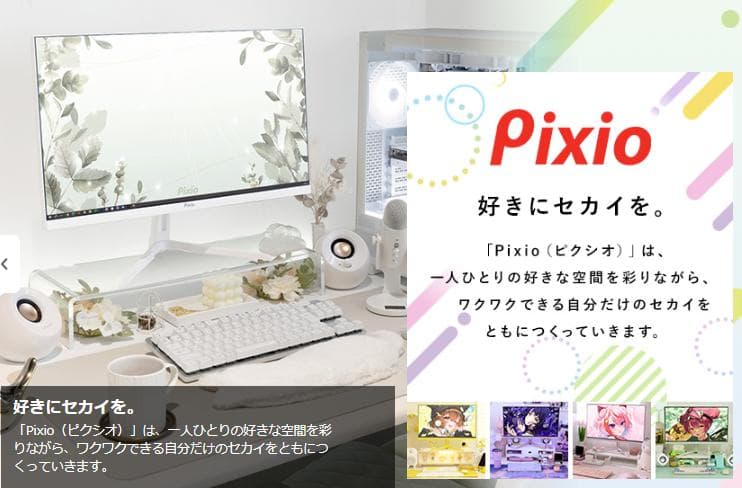 Pixio PX246 Wave モニター 23.8インチ 黒 ブラック FHD