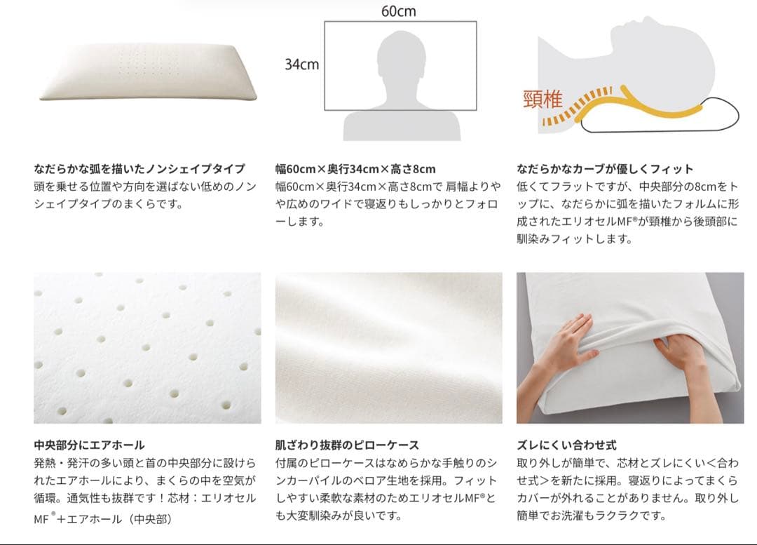 magniflex 女優まくらフラットピッコロ 枕 高反発 低め