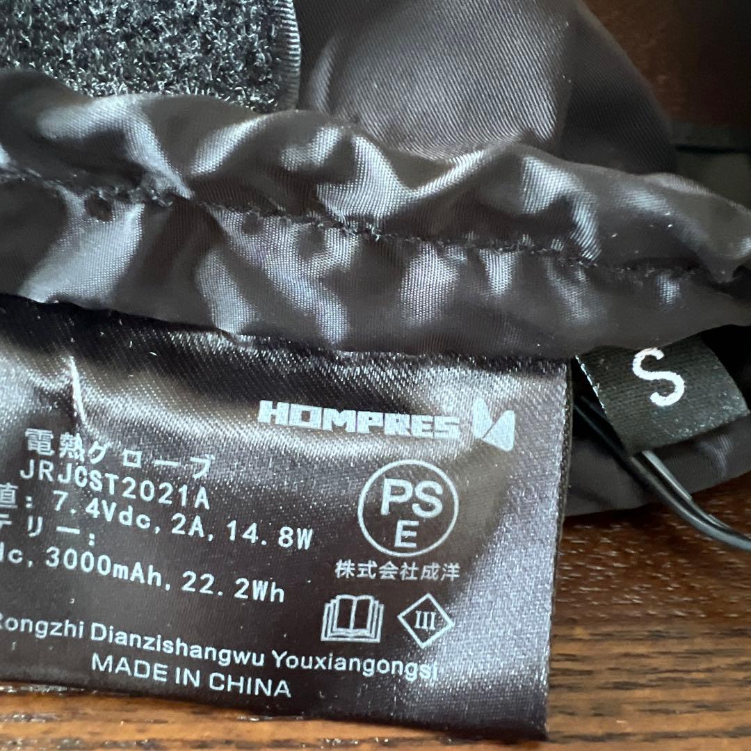 HOMPRES 電熱グローブ