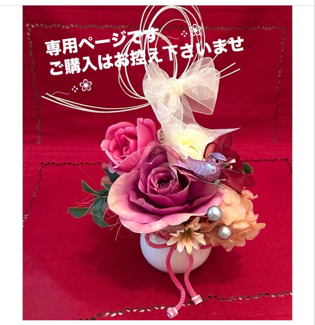 «846»◤完売◢♥️感謝祭♥️フラワーオブジェ*薔薇*紫陽花*小鳥*パープル