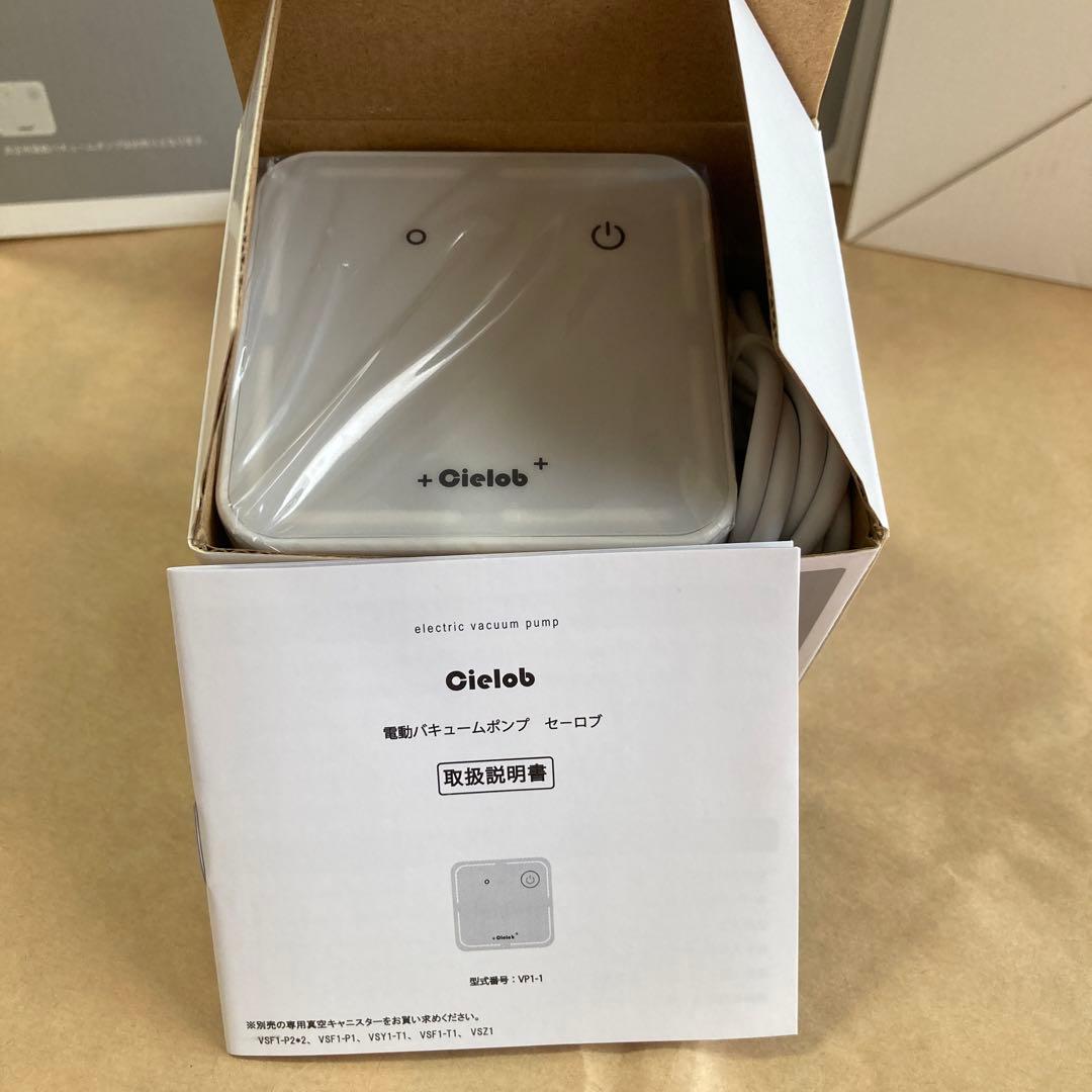 新品未開封　セーロブ　電動真空キャニスター　電動バキューム付　丸形4セット2箱組