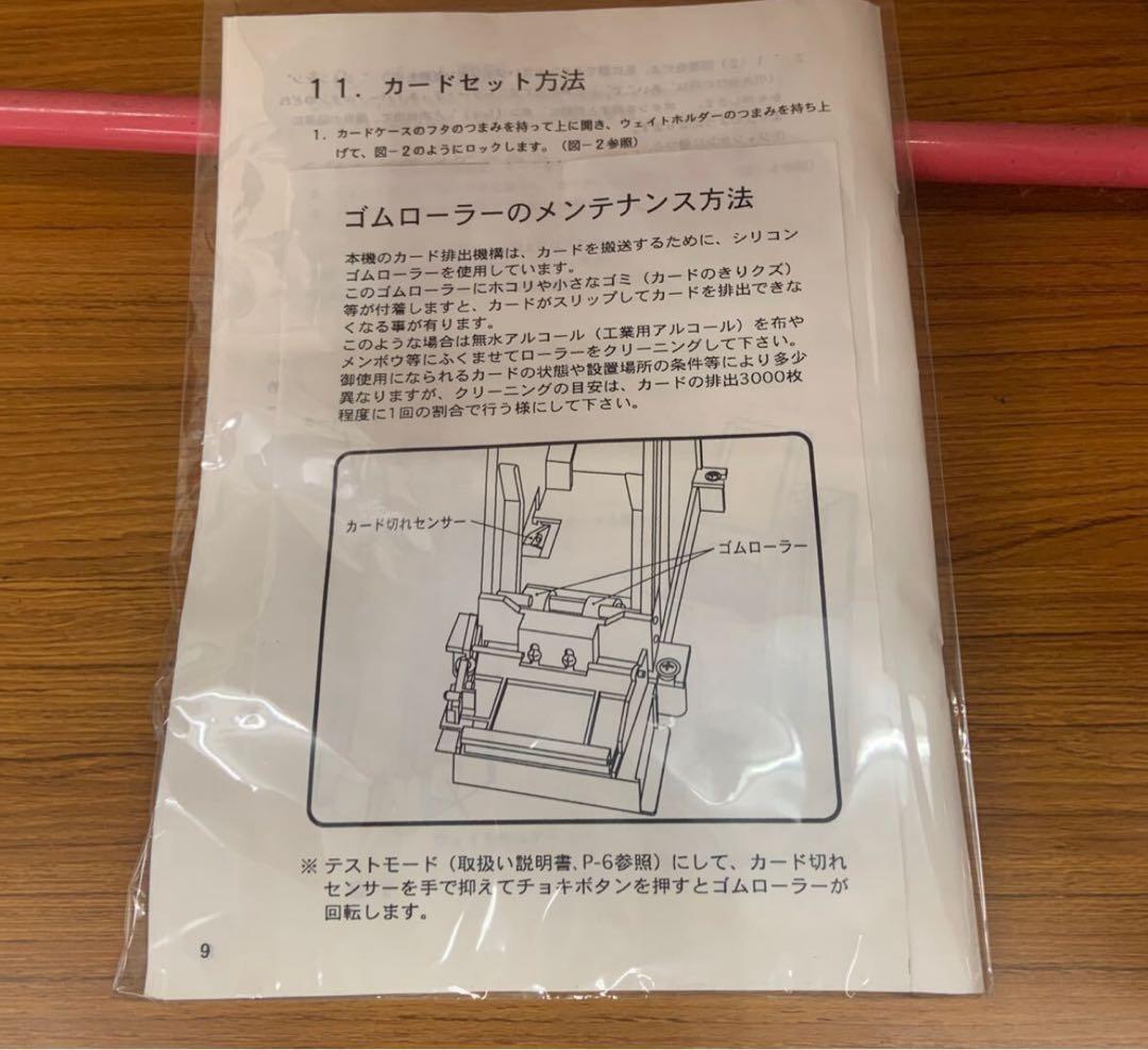カードじゃんDX カードダス筐体 レトロゲーム機 アーケードゲーム機 動作確認済