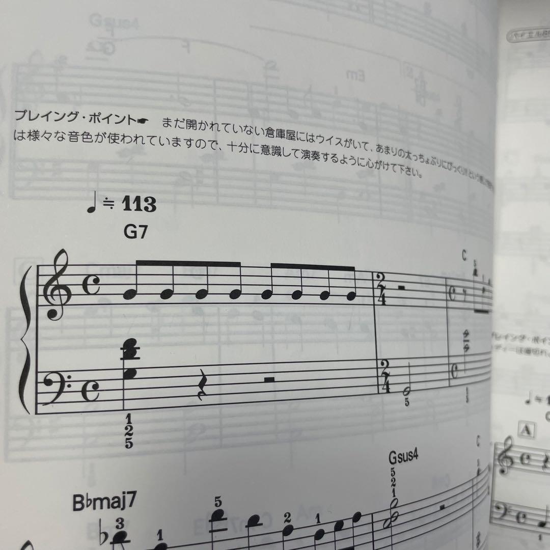 【激レア・絶版】ピアノソロ チョコボの不思議なダンジョン 楽譜 サントラ