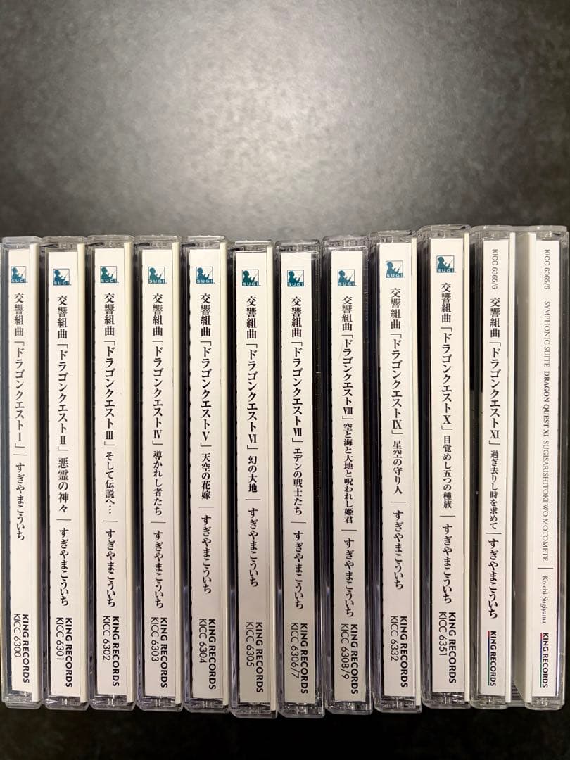 交響組曲ドラゴンクエスト I - XI サントラCD全セット すぎやまこういち