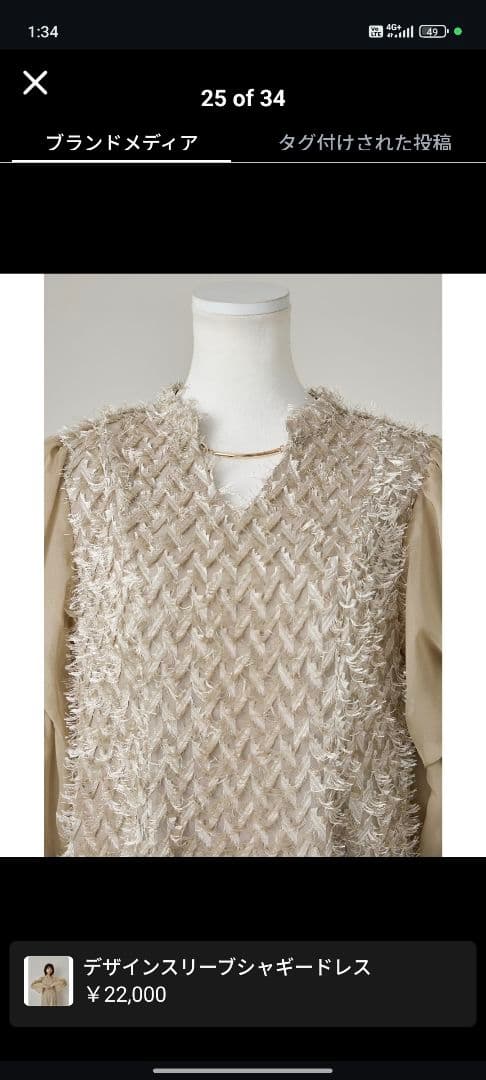 デザインスリーブシャギードレス