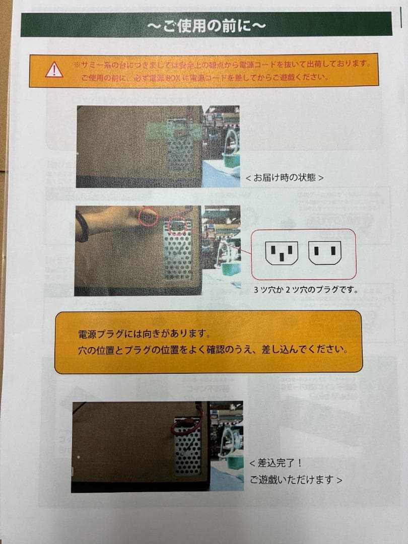 MASKです。　　　　パチスロ実機 交響詩編エウレカセブン2　不要機