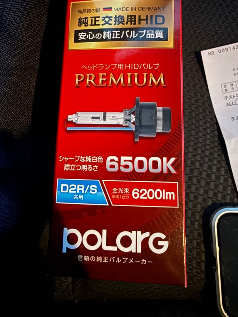 POLARG ヘッドライト　HIDバルブ　6500ケルビン　純正バルブ品質