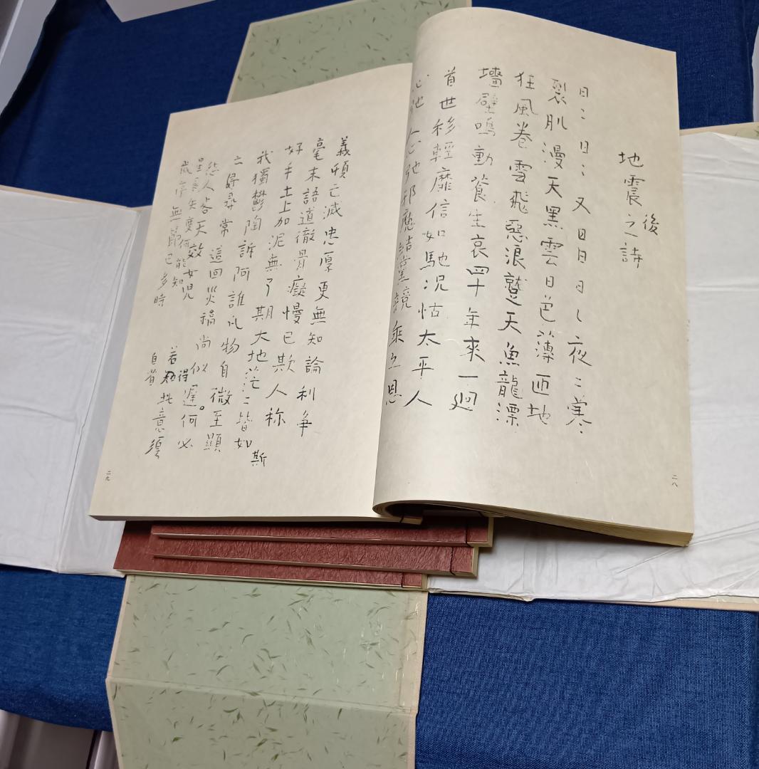 良寛の書 全5冊 + 解説5冊 (全10冊揃) 大修館書店 定価138000円